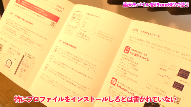 新型iphone Se2で楽天モバイル Un Limit を使う方法 モノイロドットコム