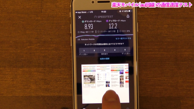 新型iphone Se2で楽天モバイル Un Limit を使う方法 モノイロドットコム
