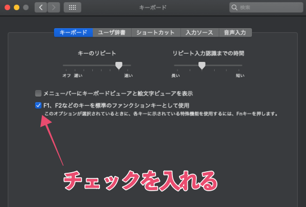 Macのファンクションキー一覧と使い道 機能変更の方法も解説 モノイロドットコム